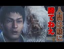 このクマ苦手ですねぇ！【モンハンワイルズ】