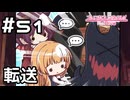 【実況】突然ジオ・ゲヘナに転送されてきた友達【プリコネR｜メインストーリー 3部】#51