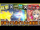 【DBTB】移動と攻撃を兼ね備えたスキルを使えば実質3妨害で逃げも両立できるのでは！？【春日部つむぎ、四国めたん実況/ドラゴンボールザブレイカーズ】