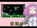 【ロックマンゼロ3ハードノーダメチップセイバー禁止】四国めたんが逝く！ロックマンゼロシリーズ　アベレージ100点ツアー！　3の11旅目　【アンダーアルカディア&バイル研究所前編】