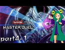 【遊戯王 マスターデュエル】カエルたちと楽しく遊ぶ【配信アーカイブ】part4-1