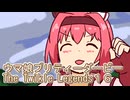 ウマ娘プリティーダービーレジェンズ１６