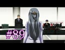 【初見】#89 生還できる道はあるか？ルートダブルを実況プレイ！【PS3】