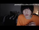 めじろう「横山緑がニコ生を潰そうとするのは嫌だなぁって思う…」　※キッカーズに入りたいと懇願したのにキッカーズの理念を真向から否定