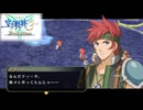 #32 英雄伝説 空の軌跡the3rd Evolutionをやるだけ