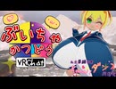 ぶいちゃかつどう 5日目【VOICEROID実況】