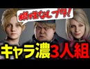 キャラが立ちすぎる３人と次々に遭遇した結果【SILENT HILL 2】