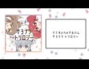 らてすい 1st アルバム「サヨナラ トリロジー」XFD