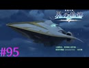 【界の軌跡】新型のメルカバだ！！！【part95】