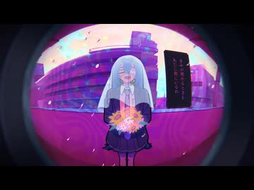 【歌ってみた】モニタリング/DECO*27