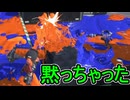 【日刊スプラトゥーン3】ランキング入りを達成したダイナモ使いのXマッチ実況プレイSeason10-19【Xパワー2407ガチアサリ】
