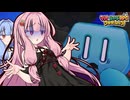 【マリルイBS】#29 琴葉姉妹のシスターシップ！【琴葉姉妹】