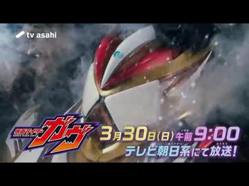 ゴチゾウと見るがゔ 次回予告EP28