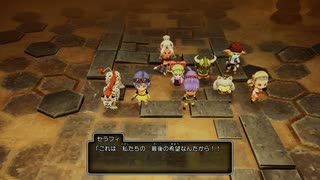 【PS5】転生から始まるDQ10オフライン【プレイ動画】part194