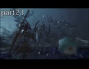 【モンスターハンターワイルズ】発売日から全モンスターを倒すまで【実況】 part21