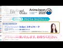 無課金初期勢のFGO　つべ生配信アーカイブ視聴動画　