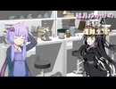 ゆかり達の楽しい遭難生活 part45