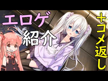 エロゲ大好き茜ちゃんの「あの日の君を振り向かせて」紹介