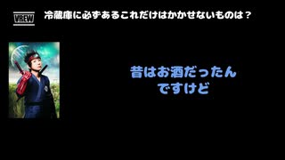 DAISHI（Psycho le Cému） 動画(3)：「冷蔵庫に必ずあるこれだけはかかせないものは？」