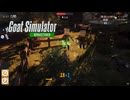 【Goat Simulator Remastered】ヤギ、いじめられる？　[Part31]