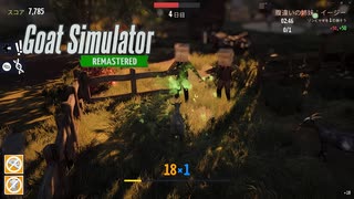 【Goat Simulator Remastered】ヤギ、いじめられる？　[Part31]