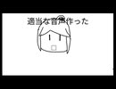 適当な声に聞こえない声