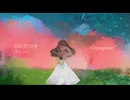 「回る空うさぎ」 夏風アレンジ