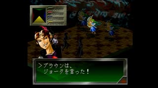 女神異聞録ペルソナ(初代）　初見プレイ　part22