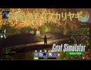 【Goat Simulator Remastered】ヤギ、伝説の剣を・・・・？　[Part34]