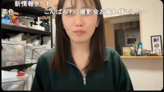 【ポンコツびぃちゃん】乳輪の乱。再び【ニコ生】