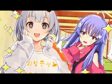 【しす短短！】天使と聞いてテンション上ったあかりちゃん