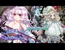 【遊戯王マスターデュエル】白いけど真っ黒なシンクロデッキ「白き森」でプレイする浮幽さくらちゃんのマスターデュエル　～フュージョン×シンクロフェスティバル編～【CeVIO実況】