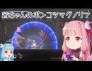 【ENDER MAGNOLIA】茜ちゃんのポンコツマグノリア #12【琴葉茜実況】