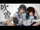【SynthesizerVカバー】吹雪（艦これED） feat.宮舞モカ SV2