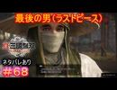 【真・三國無双ORIGINS#68】全勢力の生者で最後に絆を深められるのが、まさか龐統だとは……【ネタバレあり】【Dynasty Warriors: Origins Walkthrough】