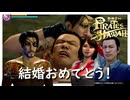推し活って大変なんだなぁ【龍が如く8外伝 Pirates in Hawaii】実況プレイ #12