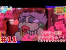 ターン性アクションならアクション出来るはず！＃11【ペーパーマリオ RPG】