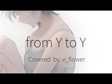 【v_flower】from Y to Y【cover】