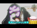 変な奴のモンスターハンターワイルズ実況part3