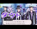 ツイステッドワンダーランドをマイペースに実況プレイ　part189