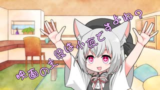 ことのはさんちの日常『映画の主役は小夜ですよね？』編【えーあいぼいす劇場】