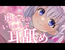 ♥耳舐めASMR♥あまあま奥さんと抱き合って愛のモノづくり…♡ ear licking /귀 핥기/舔耳
