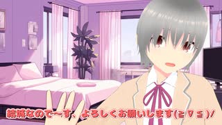 【自己紹介】初めまして！結城なのです！【新人Vtuber】
