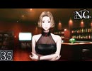 【NG(エヌジー)】怪異？ぶっ倒してやるよ！＃35
