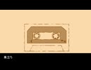 GIFT MESSAGE/Skyer  feat.初音ミク