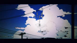 【羽宙】Summering【歌ってみた】