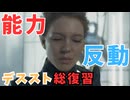 【DEATH STRANDING】便利機能として使ったらやばない？　＃８