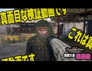 【5】 剣術大会で今度は場外乱闘【キングダムカム2】