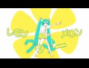 TAK 'LEMON MELON COOKIE' feat. 初音ミク
