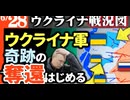 2024年6月28日ウクライナ戦況図